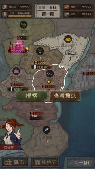 最终庇护所 v0.4.1