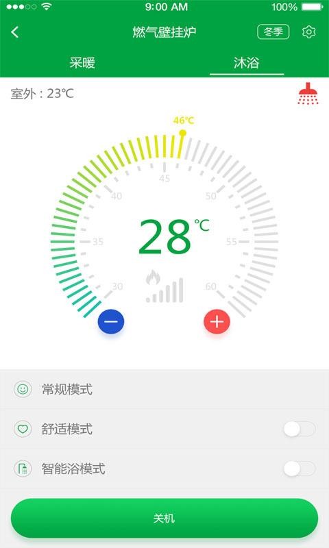 智能壁挂炉截图1