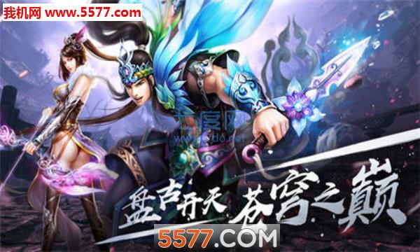 逍遥乾坤截图1