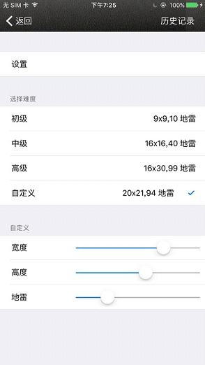 扫雷 Pro手机版截图2