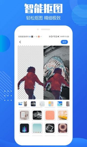 图片去水印助手APP最新版图片1