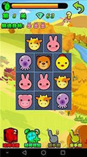 寻找宠物截图1