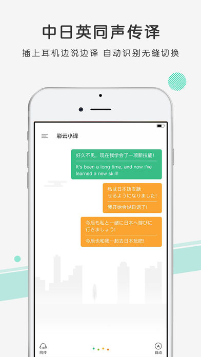 彩云小译.jpg