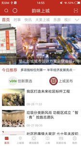 韵味上城
