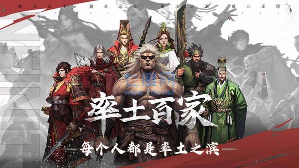 率土之滨无限玉破解版截图2