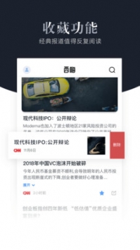 西梅截图2