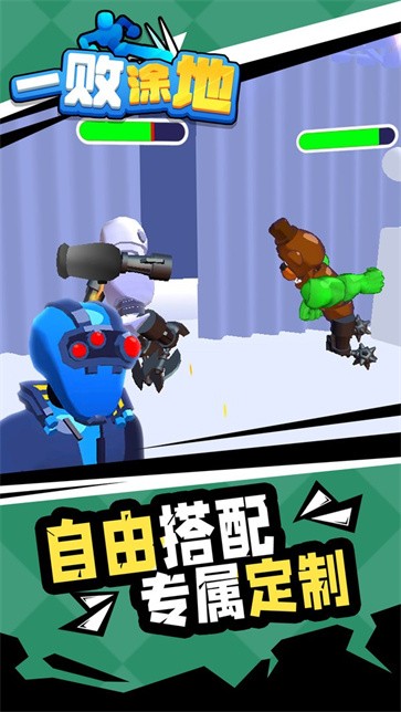 一败涂地  v1.1.1