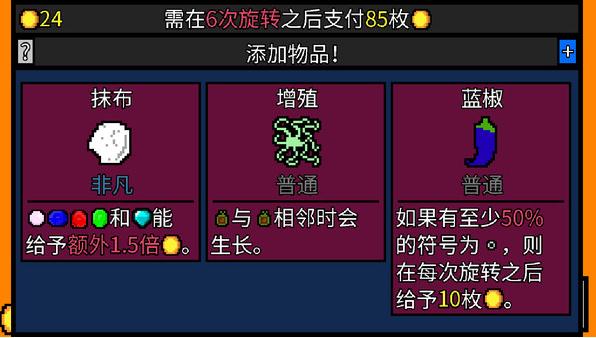 幸运房东截图1