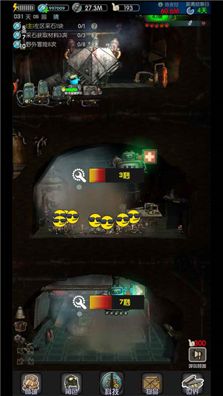 末世51号地堡2023最新版 v0.71