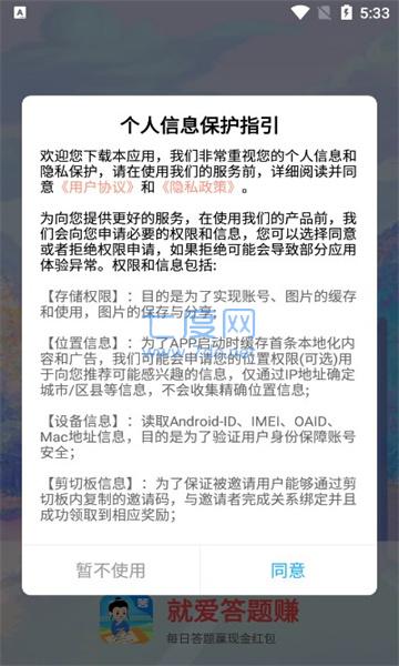 就爱答题游戏
