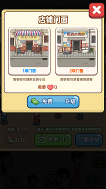 开间杂货铺
