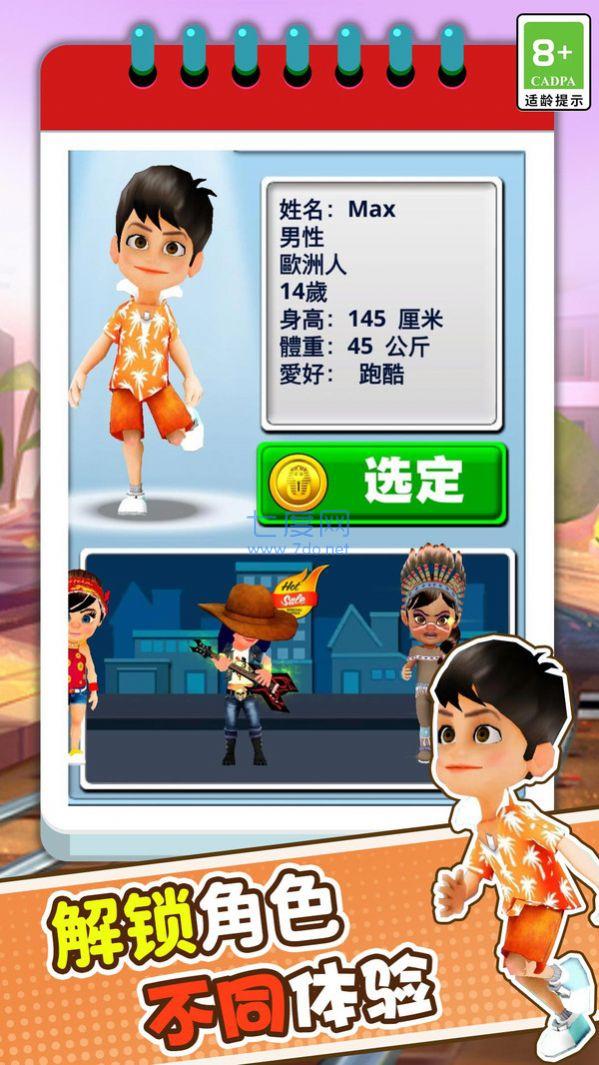 火车跑酷3D截图0