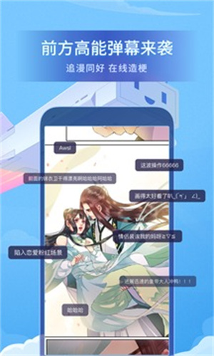 哔哩哔哩漫画app解锁版截图2
