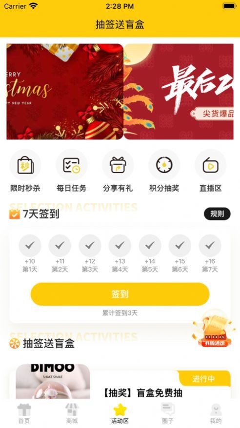 盲盒泡泡截图0