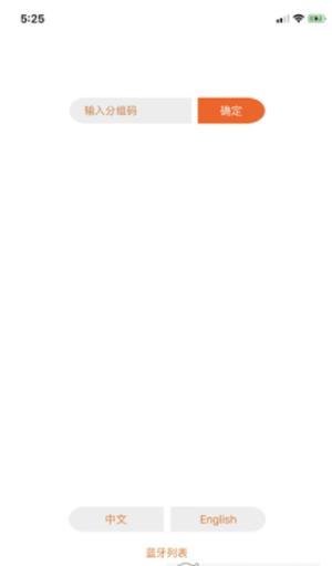 漫林对讲截图1