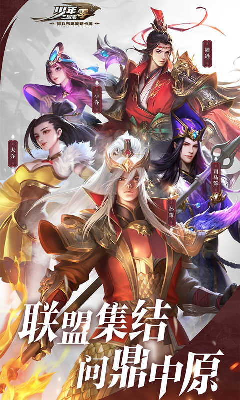 少年三国志:零