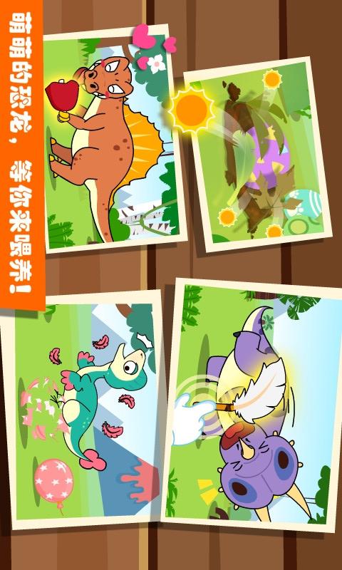 恐龙王国 版本：9.70.00.00