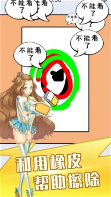强迫症小姐姐截图2