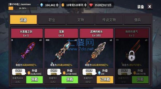 地牢骑士养成