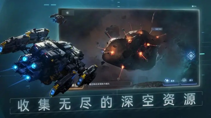 新星帝国截图2