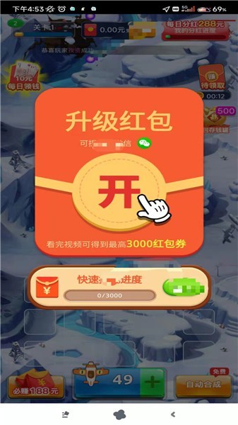 超级战机2023截图2