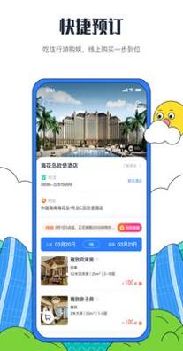 海花岛度假区.png