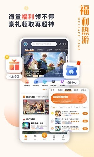 东方炫游截图1