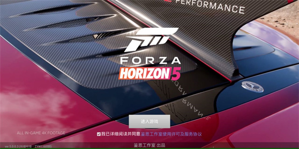 地平线5 手游免费正版 v3.1.5