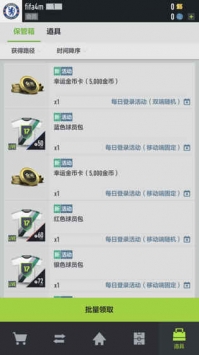 足球在线4移动版 v3.1.5