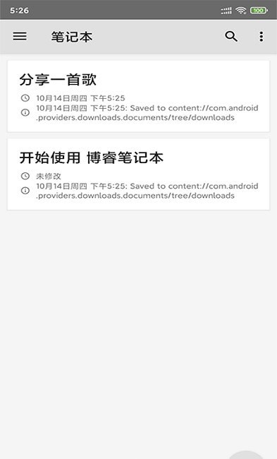 青果笔记本.jpg