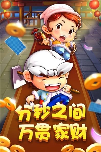 随时斗地主最新版2021截图0