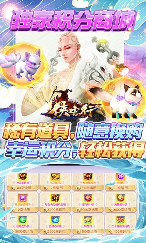 侠客行GM版  v2.5.0