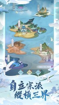 我上天台渡个劫游戏最新安卓版  v3.0.1