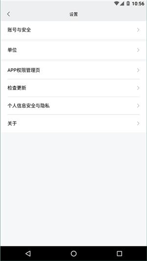 小米运动截图0