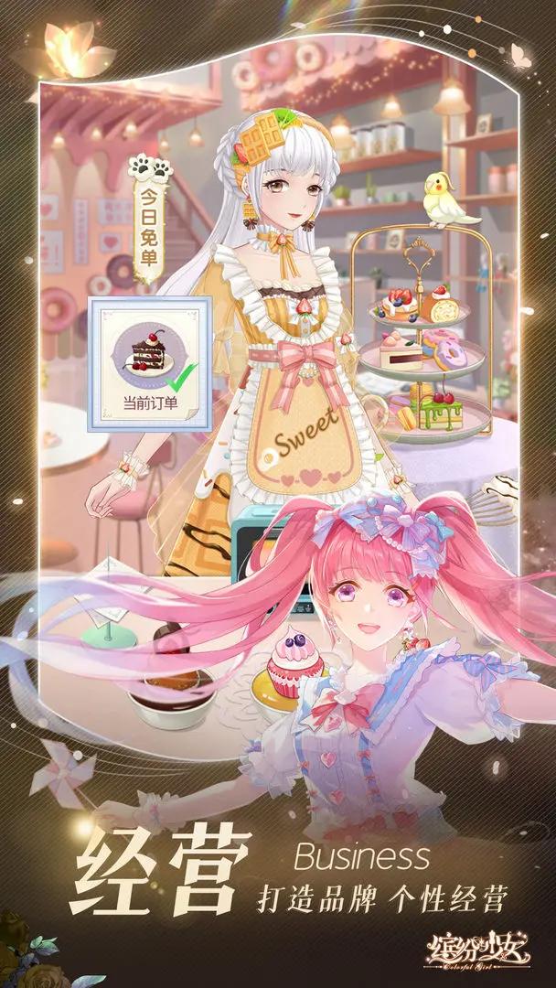 缤纷少女 v1.0.52