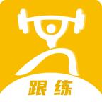 跟练健身