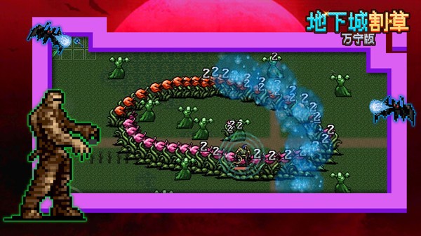 抖音地下城割草万宁版  v1.0.1