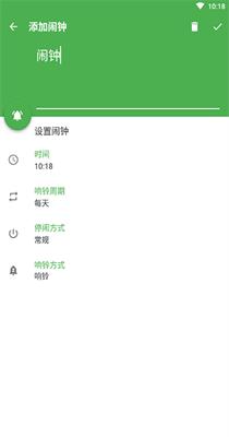 万缘问题闹钟.png