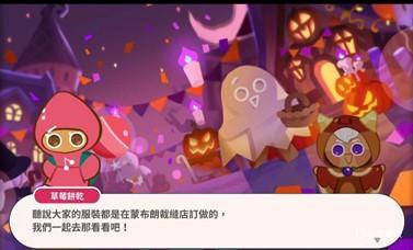 姜饼人王国