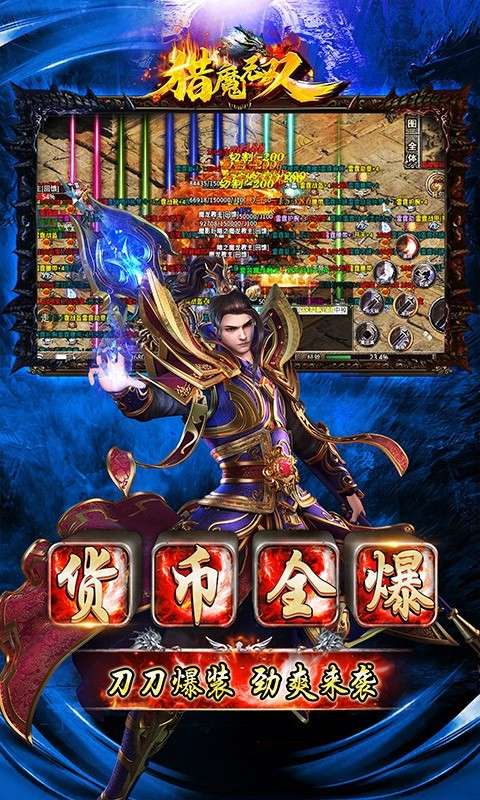 猎魔无双2023截图1