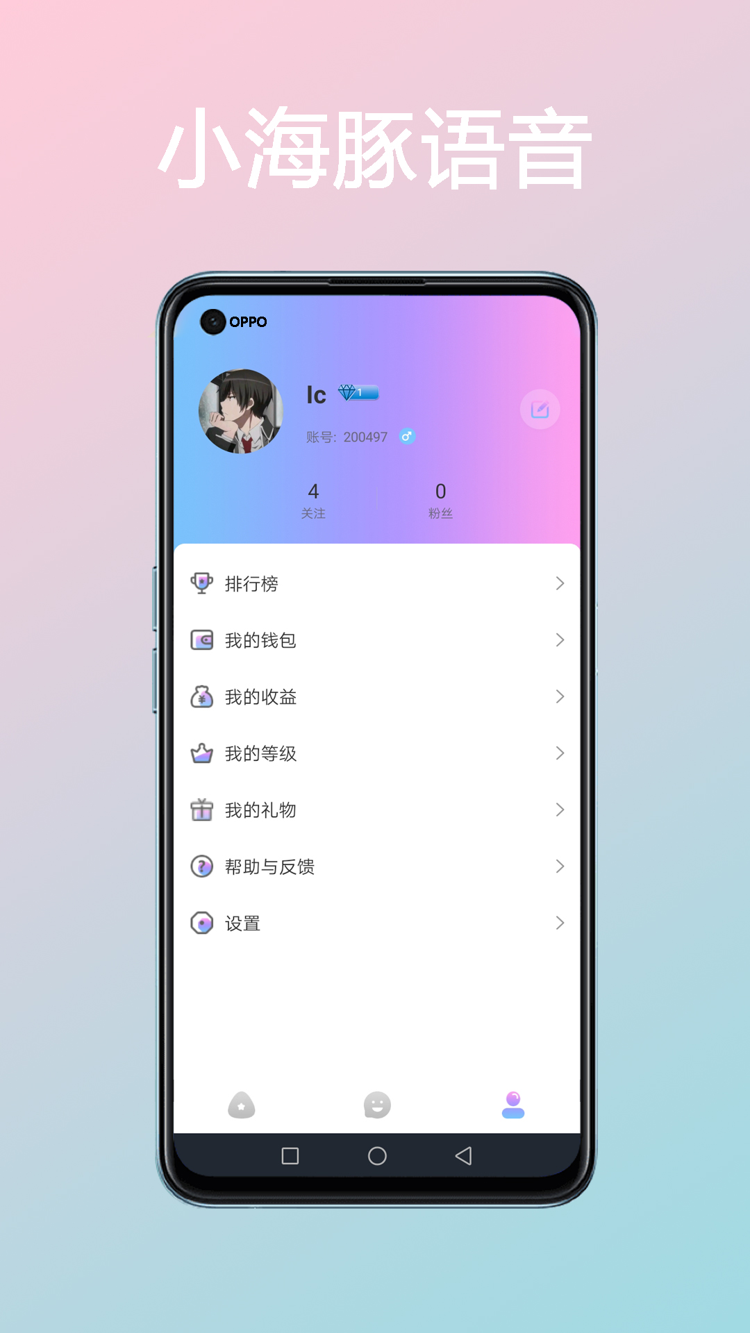 小海豚语音截图1