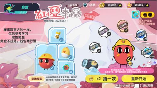 蛋仔派对抽奖模拟器 新增蜜蜂dongdong截图3