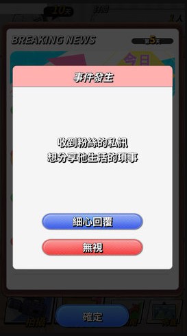 实况主百万挑战手游  v1.0