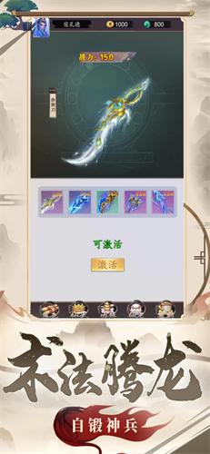 天命奇遇