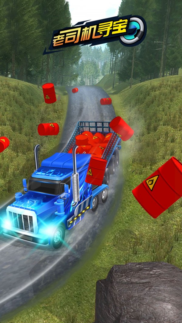 老司机寻宝游戏最新安卓版  v3.0.1