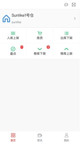 闲聊云办公截图0