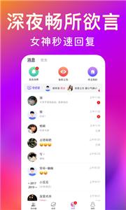 觅爱漂流瓶同城截图1