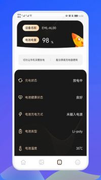 最美充电秀 v3.0.5