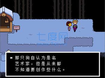 传说之下双人版截图3