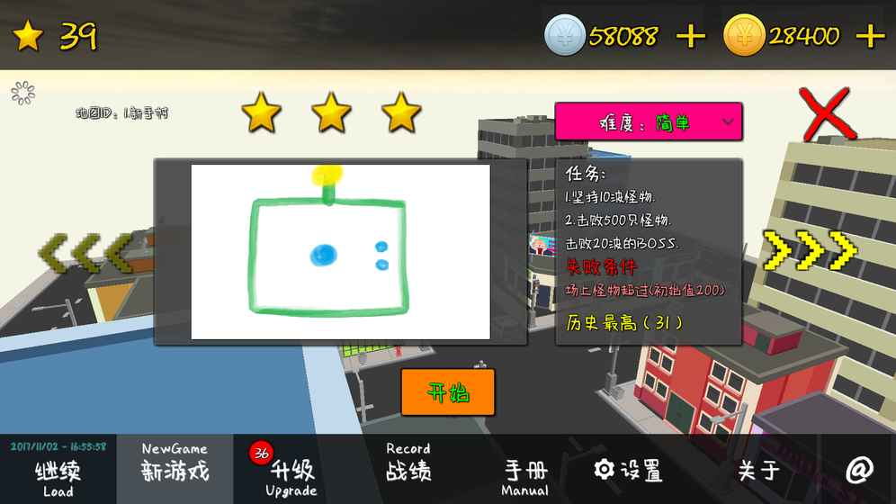我的塔防截图3